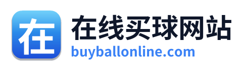 在线买球网站 Logo